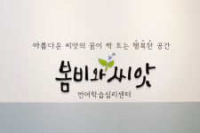 푸라곰커피로스터스봄비와씨앗 | 봄비와씨앗 언어학습심리센터