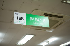 유미네KC월드카식당 | 유미네식당