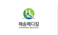 (주)해송그래픽스 | 해송메디칼