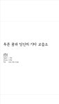 푸른꿈과당신의기타교습소 | 푸른 꿈과 당신의 기타 교습소