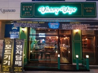 주식회사 빅토리베이프 코리아 | 빅토리베이프 갈매점
