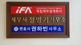변호사권정효법률사무소 | 변호사권하빈법률사무소