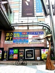 고고피트니스점핑하이아주점 | 고고점핑