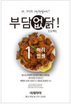 아세야마