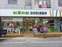 이브자리코디센슬립앤슬립순천 | 이브자리코디센&슬립앤슬립 전북고창점