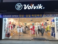 볼빅브이닷군산 | 볼빅브이닷 군산수송점
