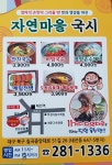 해성기공구내식당 | 해성식당
