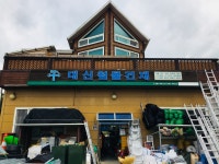 원풍지업사 | 대신종합상사