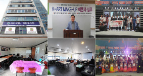 대한미용산업협동조합