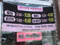 여니염색방 | 언니네네일