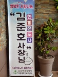 준샤브타임