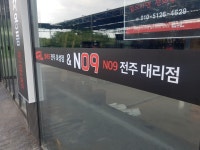 엔공구전주 | 엔공구 전주대리점