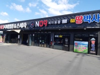 엔공구전주 | 엔공구 전주대리점