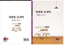 이강일국어학원 | 이강일 국어학원