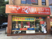 씨앤씨골프