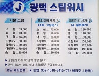 제이원밍광택 | 제이광택