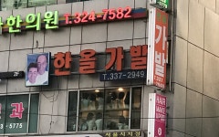 한올.sunny가발 | 한올가발