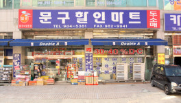 세창마트문구 | 일광문구할인마트
