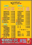 1987 금빛통닭 대평점 | 금빛통닭 보람점