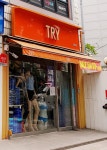 트라이경희대점 | 트라이 경희대점