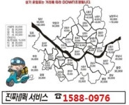 진짜3S퀵특송서비스