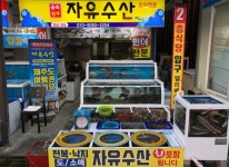 자유수산