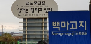 동나리농산물판매장 | 백마고지역 농산물 판매장