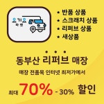 요기요마켓두원 | 요기요마켓