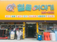 연합철공구공사 | 철물이야기
