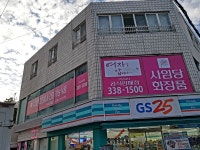 사임당화장품강릉지사 | 사임당화장품 구포지사