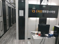 최강멘토영수전문학원