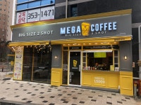 메가 MGC 커피 당진현대제2냉연점 | 메가MGC커피 당진기지시점