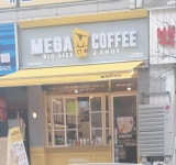 메가엠지씨커피인천연수문남점 | 메가MGC커피 인천연수점