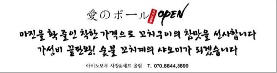 바싹해구노보루 | 아이노보루