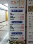 우도일식