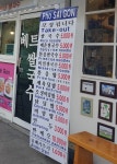 포사이공베트남쌀국수
