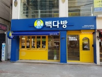 빽다방전주사대부고점 | 빽다방 전주동산점