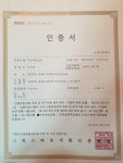 봉화아로니아
