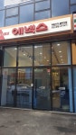 에넥스김천신음점 | 에넥스 김천신음점