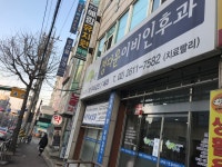 정다운이비인후과의원