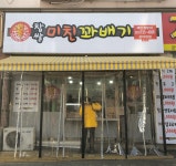 찹쌀미친꽈배기 본점
