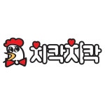 치칵치칵