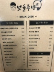벗들무인아이스크림 | 벗들주방