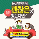 남부자동차운전전문학원주 | 안전자동차운전전문학원