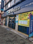 올투딜리셔스구리지점 | 구리새마을금고 교문지점