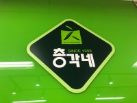 총각네 서초3호점 | 총각네 서초쇼핑점