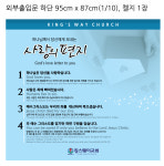 킹스비젼선교센터 | 킹스웨이교회