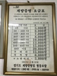 양주계량증명업소