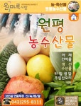 원평리1023-24 | 원평농수산물