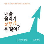 JN마케팅